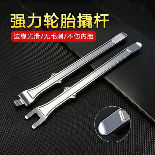 工业级万能型补胎专用撬棍撬棒高