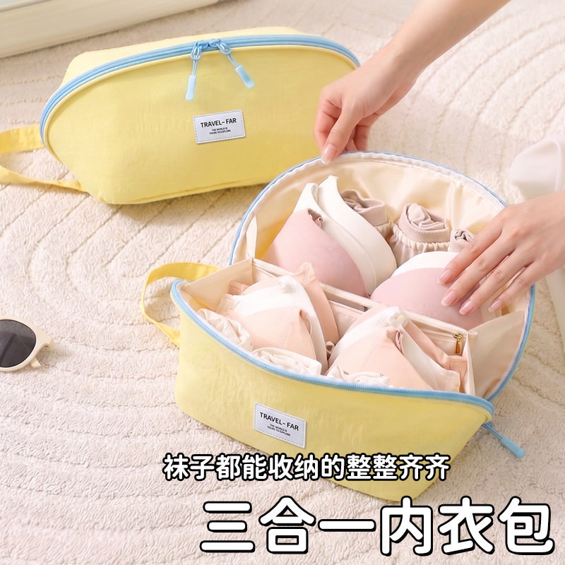 内衣收纳包三一旅行内裤袜子