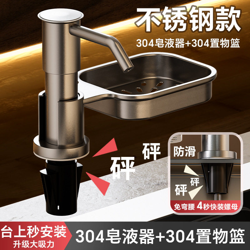 厨房水槽皂液器洗洁精延长管洗菜池304不锈钢加高按压泵头洗碗槽