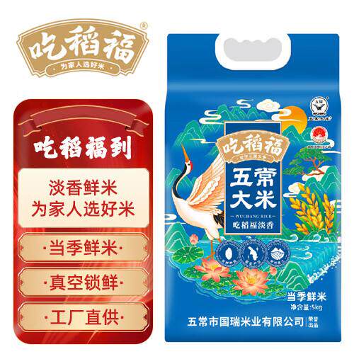 吃稻福东北五常大米2025新米