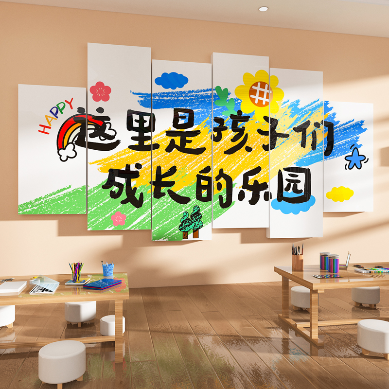 幼儿园环创主题墙成品材料早教托管班级布置培训机构文化教室装饰