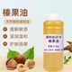 榛果油500ml榛子油基础油护肤温和芳疗按摩油滋润护肤手工皂