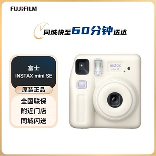 升级款 INSTAX富士instax立拍立得 mini7 miniSE 一次成像相机