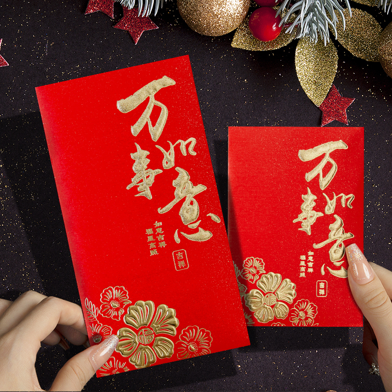 万事如意2025新款过年加厚创意个性红包袋利是封千百元通用定订制