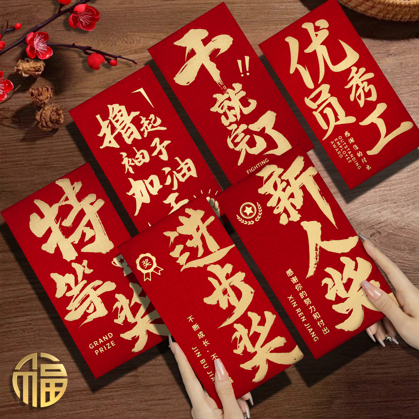 2025新款高档通用公司企业新人奖励金红包袋创意活动利是封订定制