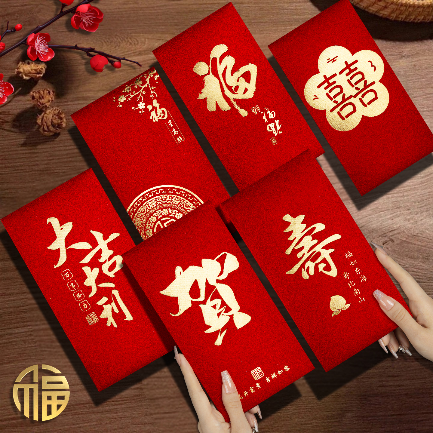 2025新款春节高档家人长辈生日寿字通用祝贺创意磨砂利是封订定制