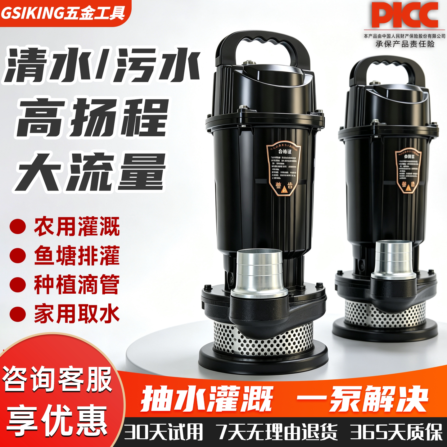 家用高扬程大流量220v抽水泵