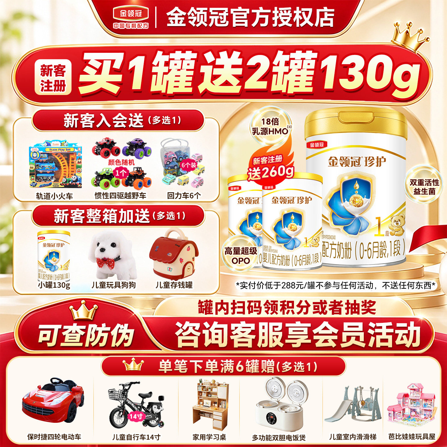 伊利金领冠珍护1段奶粉0-6个月宝宝新生婴儿配方牛奶粉一段900g罐