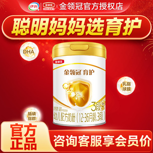 伊利金领冠育护3段奶粉123岁宝宝婴幼儿配方牛奶粉三段900g罐正品