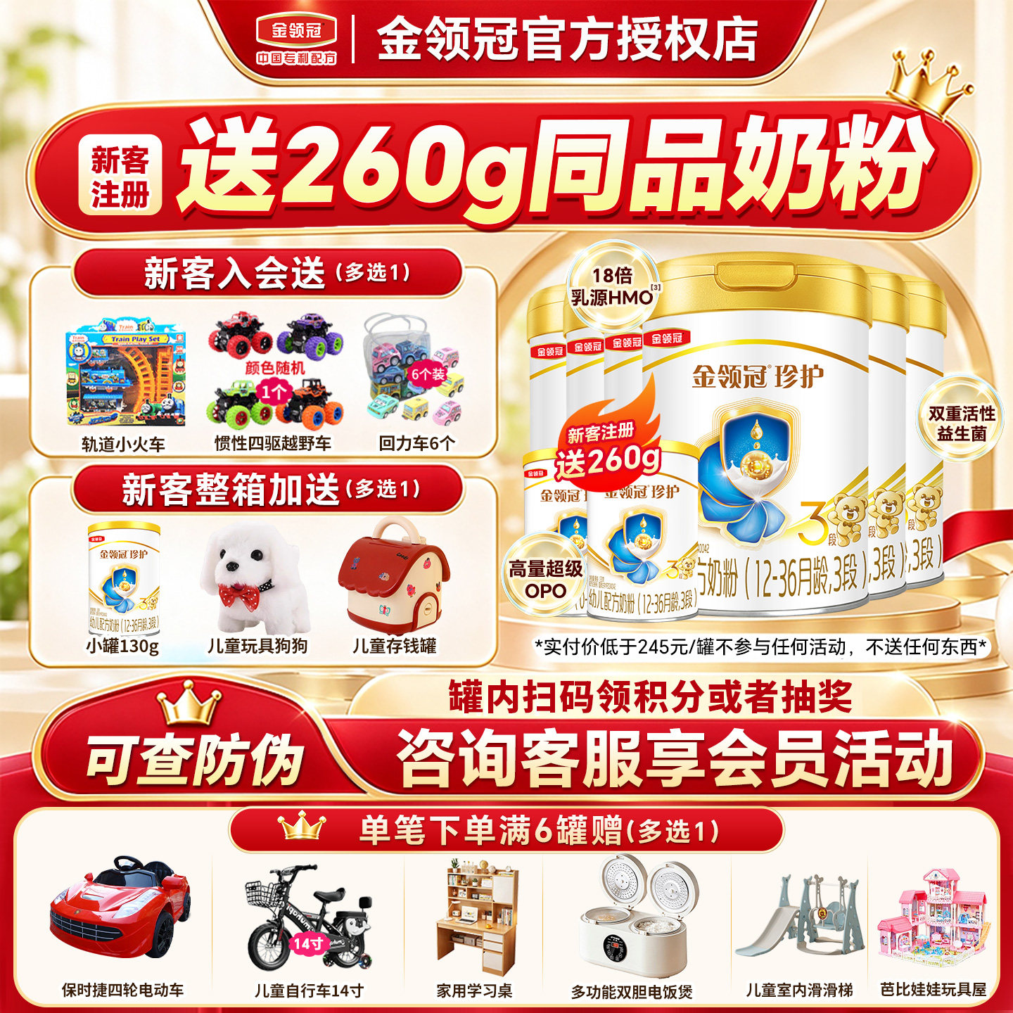 伊利金领冠珍护3段奶粉123岁宝宝婴幼儿配方牛奶粉三段900g*6罐