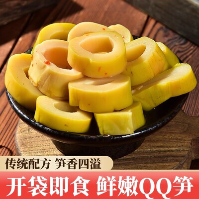 脆嫩爽口泡椒脆笋圈追剧解馋零食