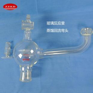 厂家供应实验室仪器设备50升双层玻璃反应釜配件回流弯头配件