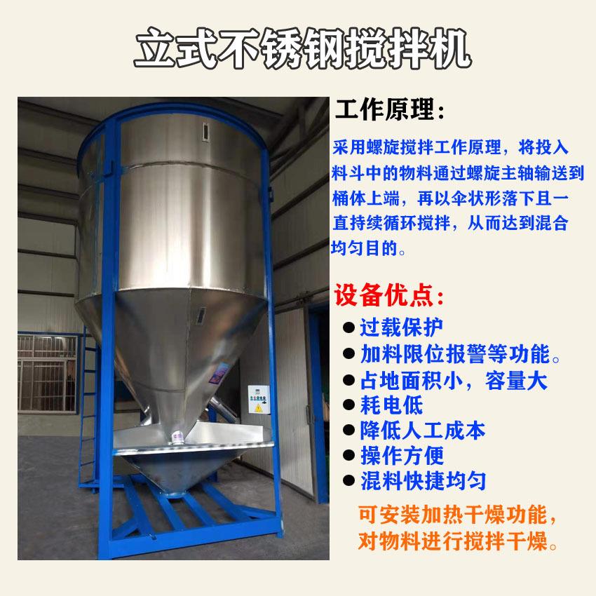 立式搅拌机大型塑料颗粒加热拌料罐不锈钢循环式螺旋搅拌机