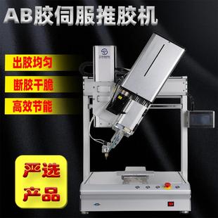 全自动AB胶伺服推胶机双组份伺服丝杆环氧树脂双液三轴涂胶点胶机