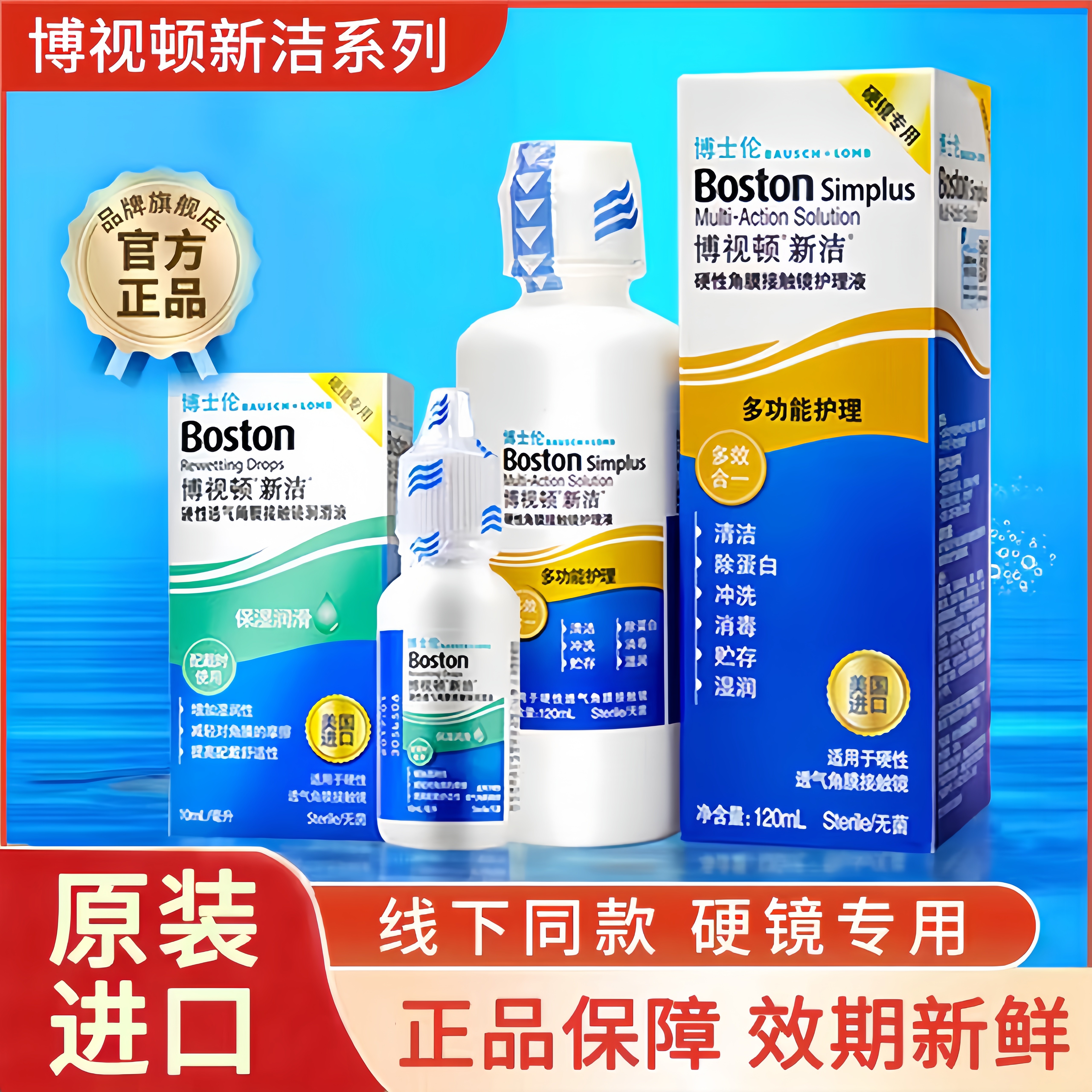 博士伦博视顿新洁润滑液10mlRGP硬性角膜塑性ok镜硬镜清洁液10ml,隐形眼镜/护理液,硬镜护理液,淘宝优惠券,粉丝福利购,淘宝优惠卷