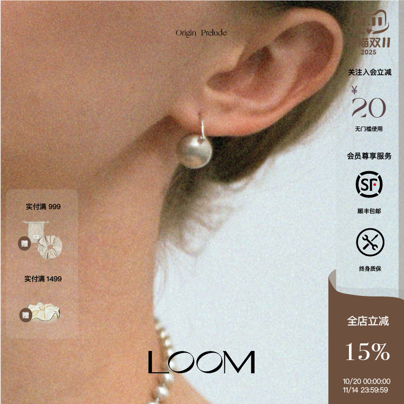 LOOM轻奢哑光纯银耳环女
