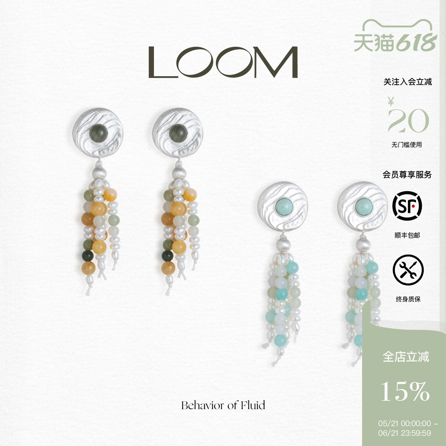 LOOM Ripple漾· 绿发晶绿松石串珠耳钉女925时尚高级感大号耳饰