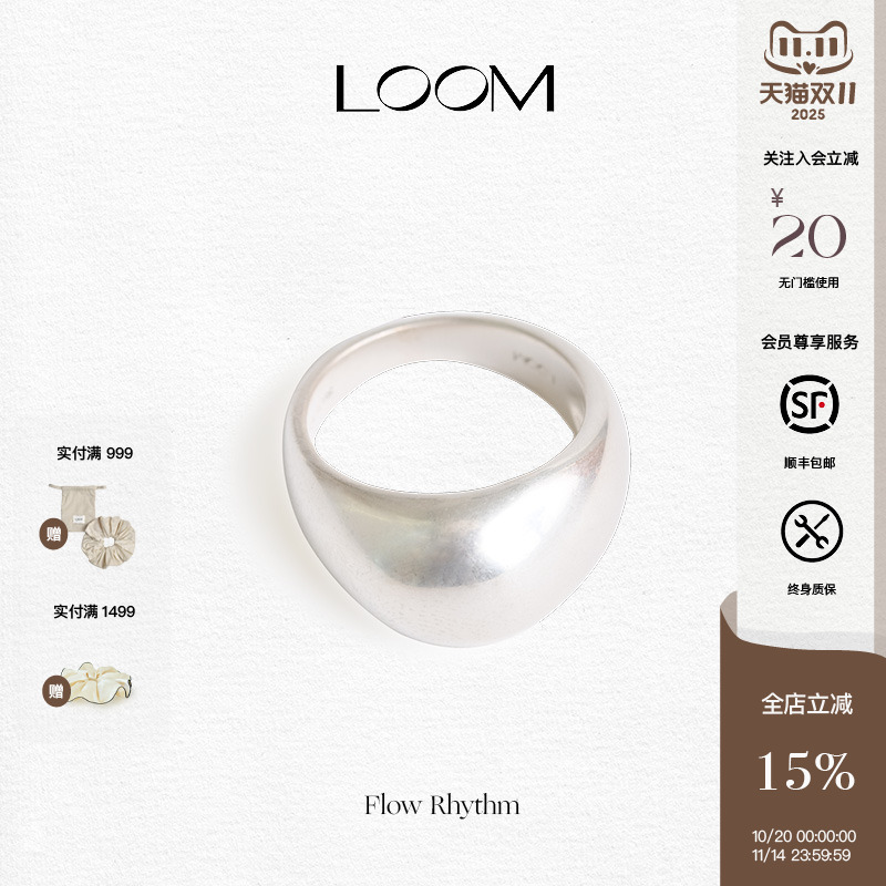 LOOM哑光纯银熔岩宽戒指女