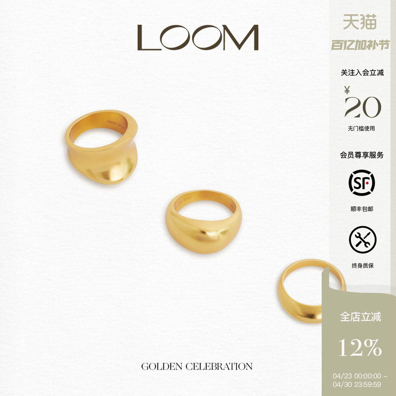 LOOM流动结构造型戒指18k金经典设计时尚简约叠戴复古宽面戒指女