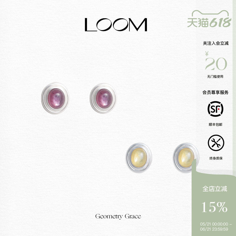 LOOM单颗天然紫云母金云母耳钉S925纯银通勤女性耳饰耳环设计优雅