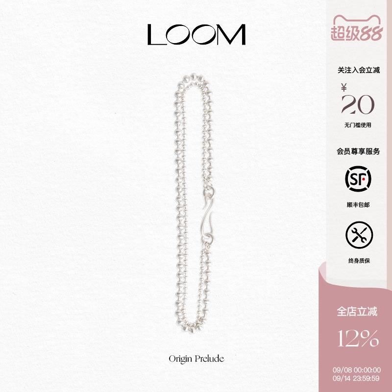 LOOM原点可拆卸双层项链多种戴法纯银清冷感复古优雅哑光银小众