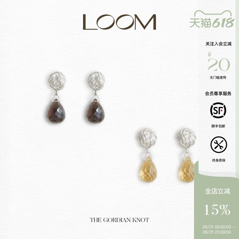 LOOM茶水晶黄水晶切面耳坠S925银天然石高级精致小众原创耳饰
