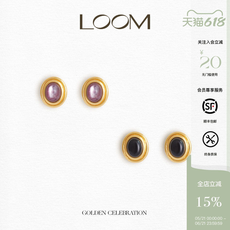 LOOM复古银镀18k金耳饰天然石耳钉茶晶石紫云母复古设计原创女