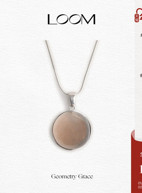 LOOM天然茶晶石珍宝项链女 轻奢艺术高级感天然石水晶纯银蛇骨链