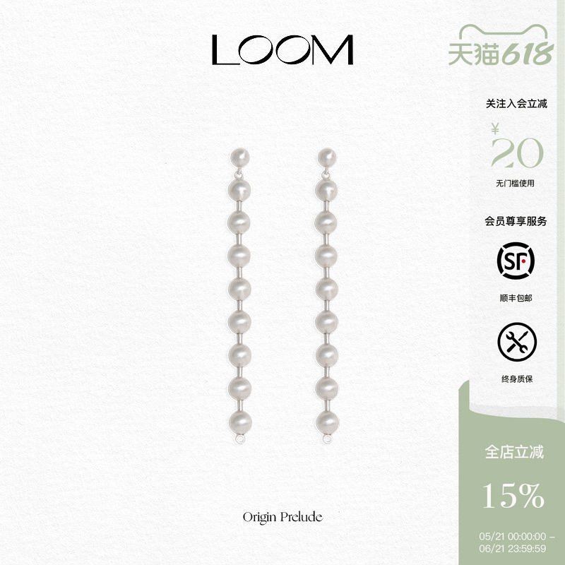 LOOM原点球形长耳钉S925纯银多种戴法小众轻奢百搭通勤圆珠耳环女
