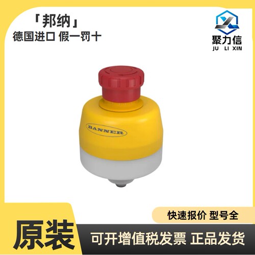 现货 邦纳SSA-EB1PLXR-02ECQ5B30 原装正品 MM底座安装型急停按钮