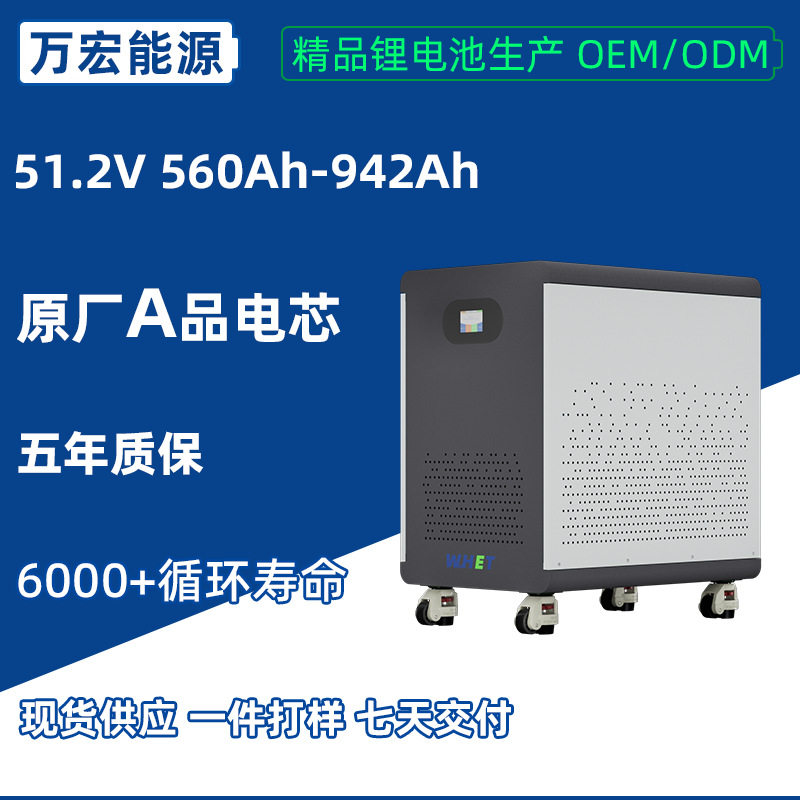 51.2V840Ah900Ah立式储能电池50度电46kwh磷酸铁锂太阳能家庭储能