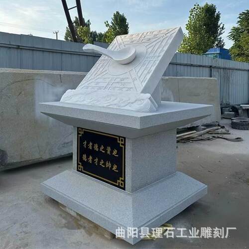 石雕司南汉白玉雕塑校园文化广场大理石四大发明指南针雕塑厂家