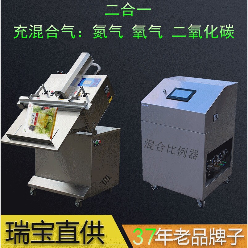 外抽混合气调保鲜机 熟食气调保鲜包装机 猪肉保鲜真空封口袋装