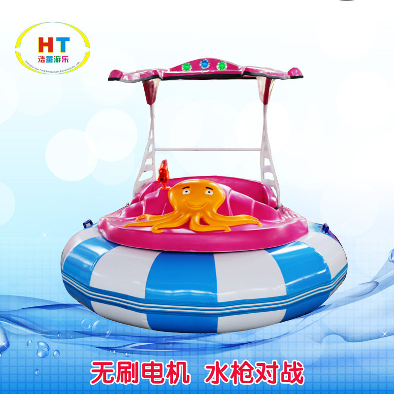 浩童 无刷电机碰碰船儿童充气玻璃钢船游乐船 激光碰碰船公园游船