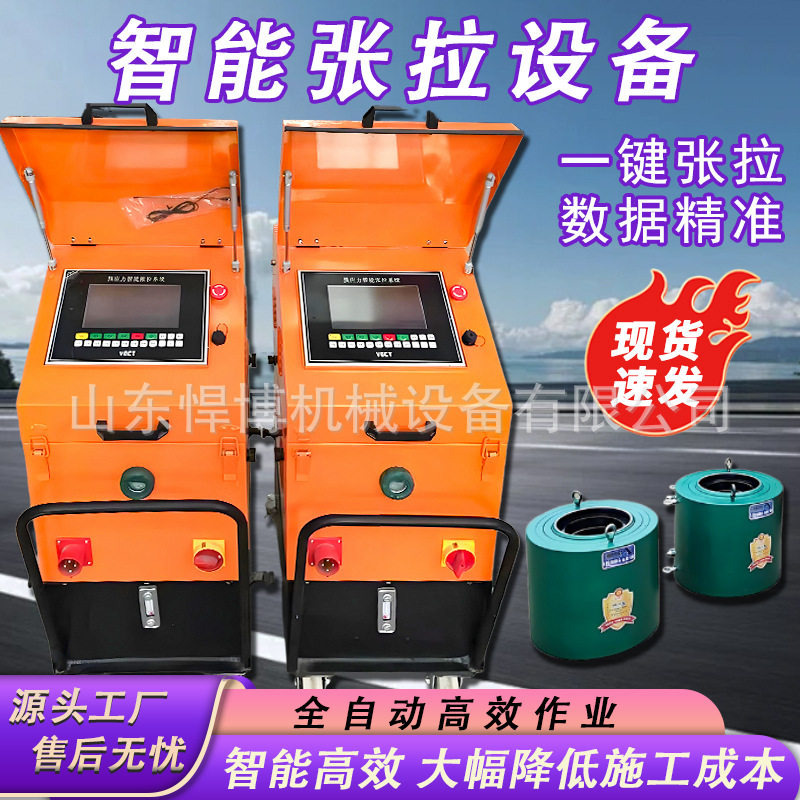 智能张拉机设备跨境预应力锚索同步张拉千斤顶控全自动桥梁张拉机