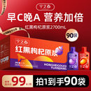 头茬红黑枸杞原浆组合装 优质营养鲜枸杞原浆组合到手90袋