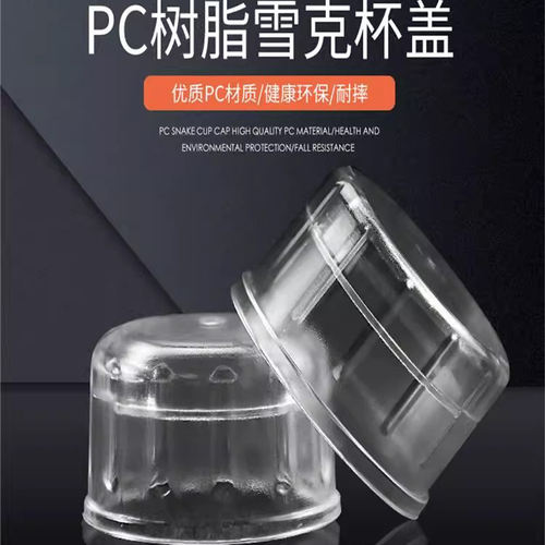 雪克杯防溅盖奶茶店专用暴打爆打手打柠檬茶饮品制作工具套装盖子