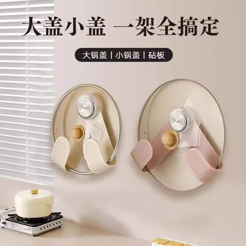 锅盖架墙上免打孔吸盘旋转配件厨房置物架可调节收纳架折叠挂钩图片