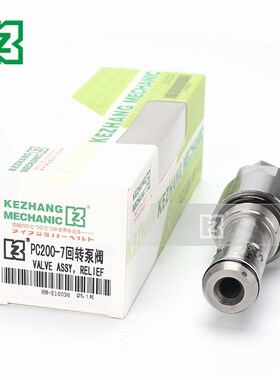 适用分配器主炮PC200-6/7/8 220 240-6/7回转泵阀安全压力控制阀