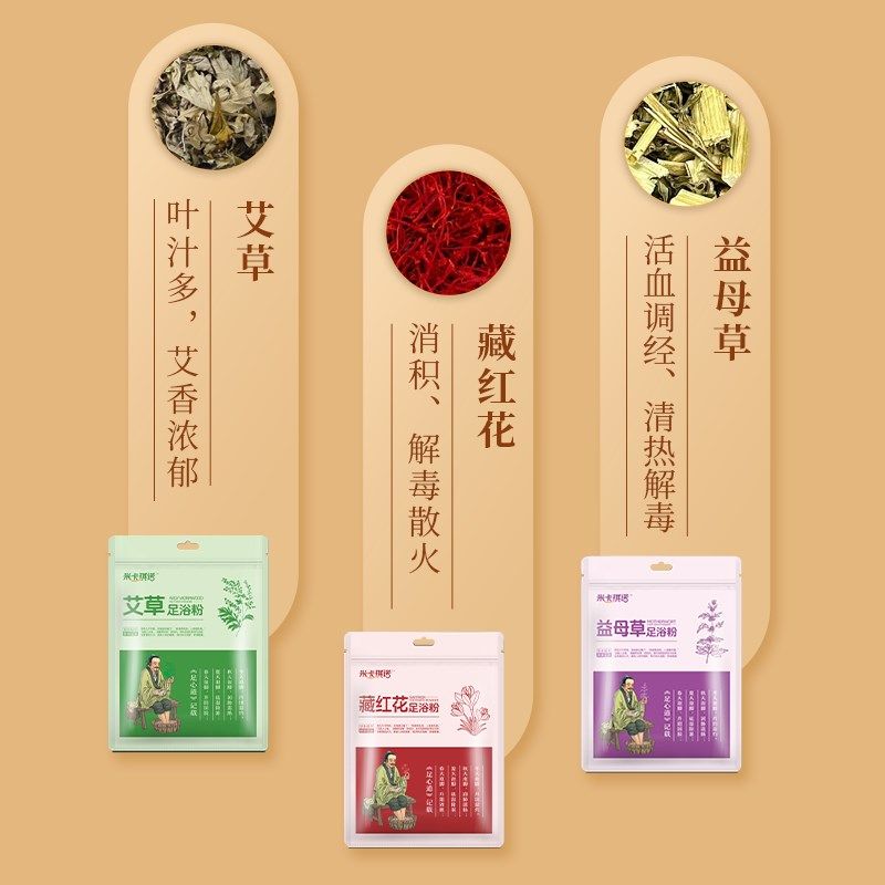 善存匠心艾草泡脚药包免煮药粉中药养生藏红花洗脚药包足浴包粉2,婴童洗护,宝宝泡澡包/泡脚包,淘宝优惠券,粉丝福利购,淘宝优惠卷