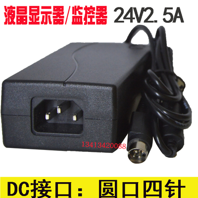 SUNMI/商米T1安卓版收款机CYSE 65-240250S电源适配器24V2.5A四针