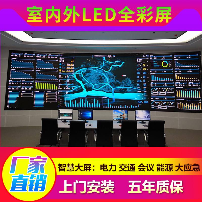 全彩led显示屏p2p2.5p3p4p5舞台会议室酒吧定制高清室内led全彩屏