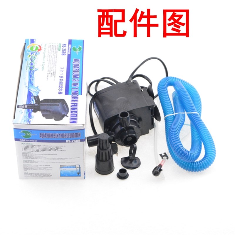 日胜电器多功能潜水泵过滤器增氧机RS-168B268B368B468B抽水泵头