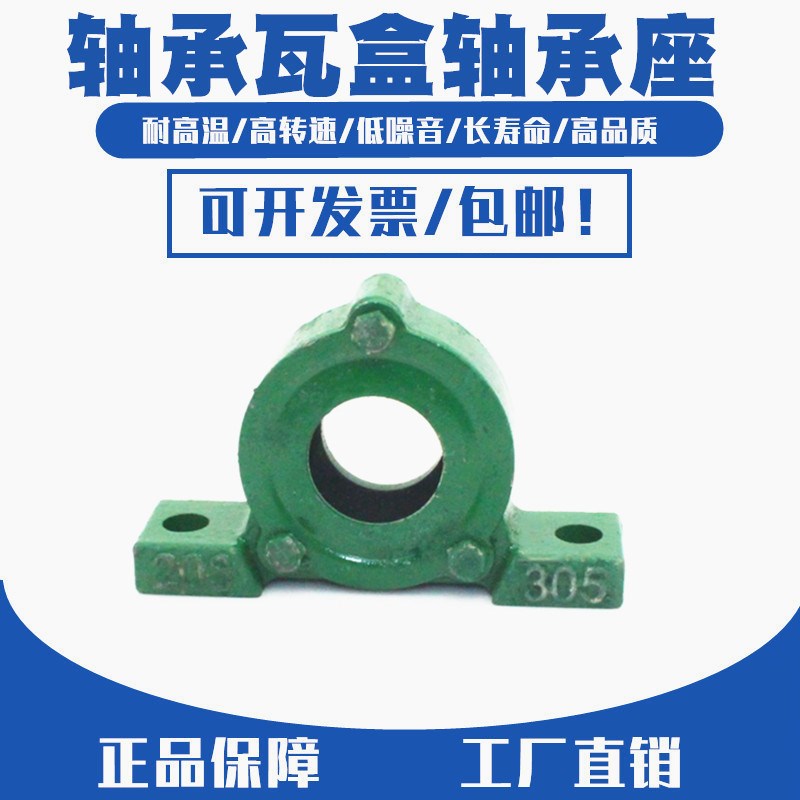 加厚立式侧开口偏盖轴承座瓦盒 209 210 211 6212 6213 6214 1513