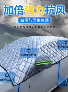 适用于奔腾T77奔腾X80奔腾B30奔腾B70B50汽车遮阳防霜雪车衣车罩