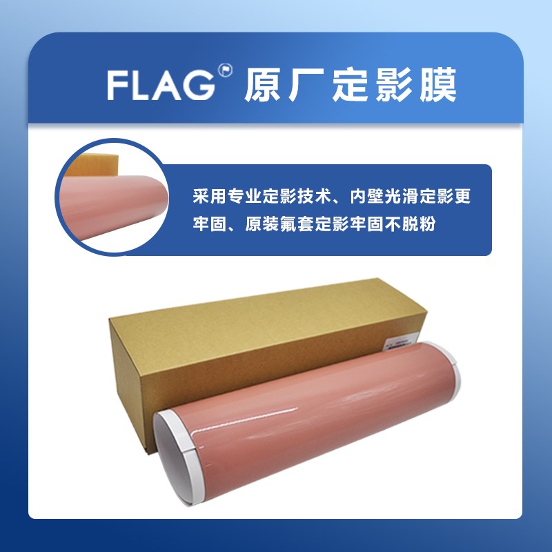 柯美1060原厂定影膜1060L 1070 1070L 2060定影带2070 3070压力带