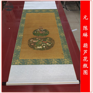 元 陈琳 葫芦花瓶图仿古国画花鸟挂轴装裱高清宣纸绢布微喷装饰画