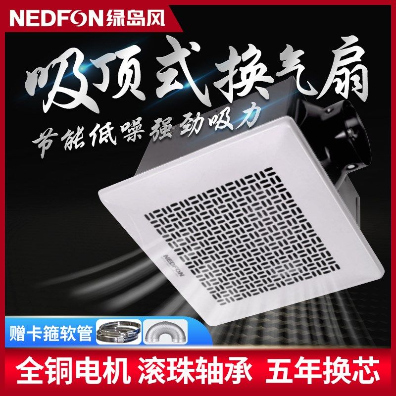 绿岛风排气扇强力静低音吊顶管道式换气扇大功率厨房油烟抽风机,生活电器,换气扇/排气扇,淘宝优惠券,粉丝福利购,淘宝优惠卷