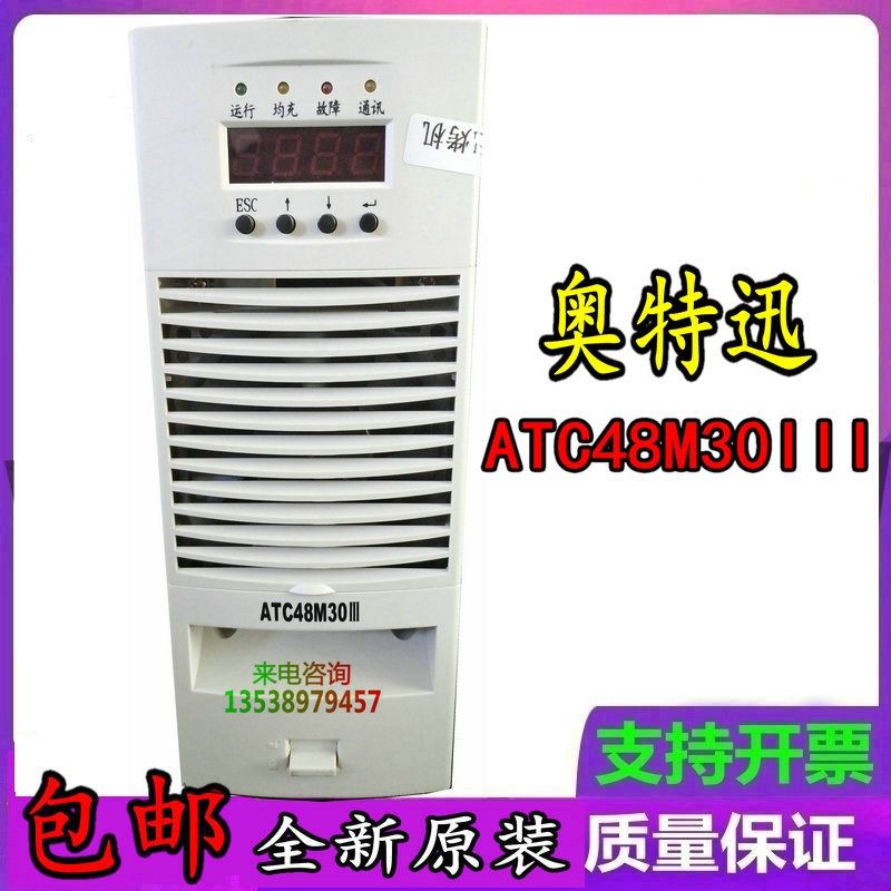 直流屏小系统充电模块UP220S07Z-2高频开关整流电源设备销售维修