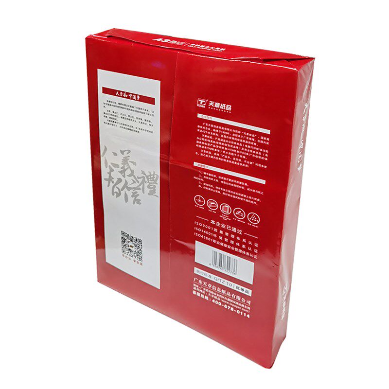 天章风A4纸a4复印纸70克80克打印复印纸5包A3白纸草稿纸A4纸整箱